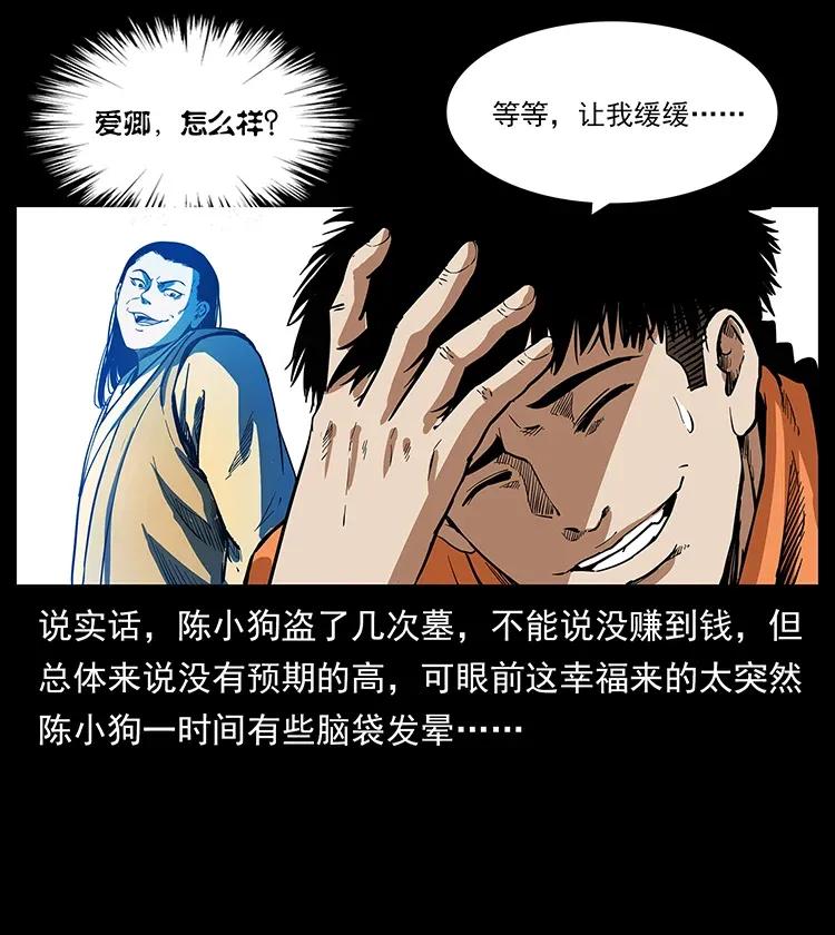 《幽冥诡匠》漫画最新章节300 大冥皇免费下拉式在线观看章节第【55】张图片