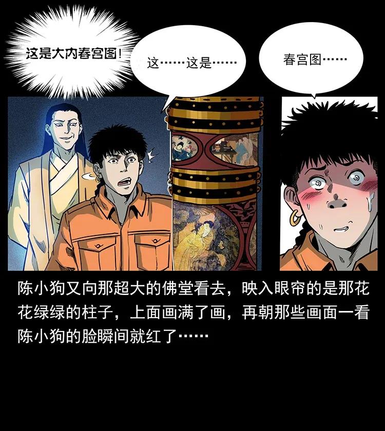 《幽冥诡匠》漫画最新章节300 大冥皇免费下拉式在线观看章节第【58】张图片