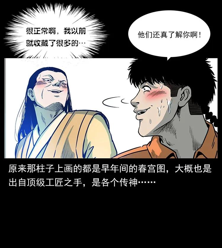 《幽冥诡匠》漫画最新章节300 大冥皇免费下拉式在线观看章节第【59】张图片