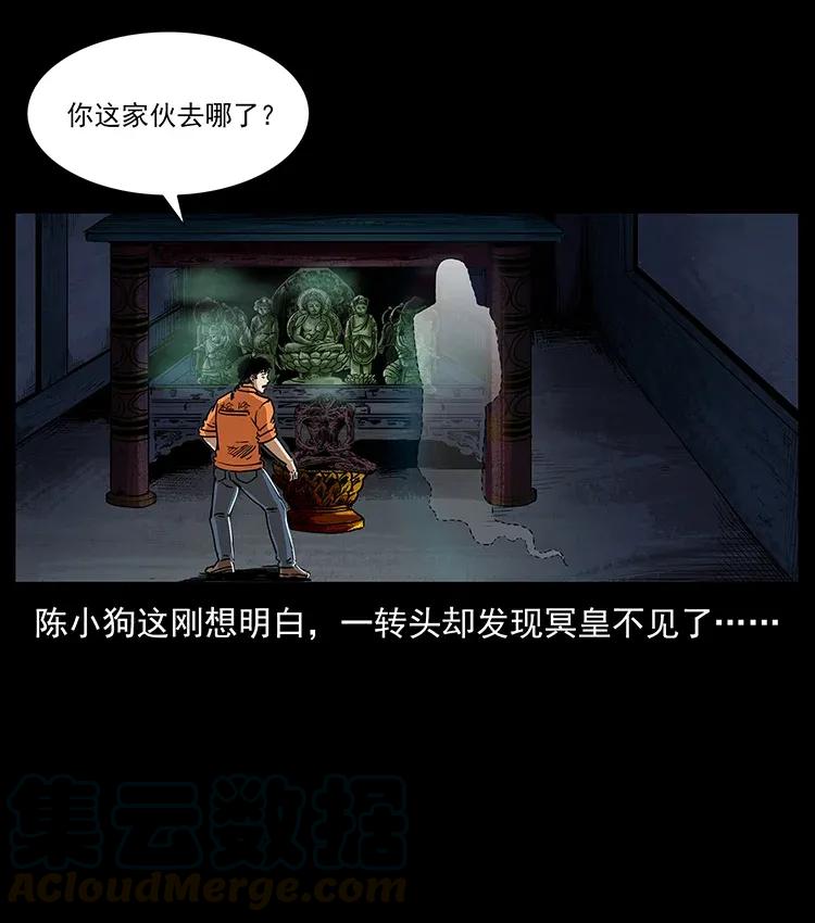 《幽冥诡匠》漫画最新章节300 大冥皇免费下拉式在线观看章节第【65】张图片