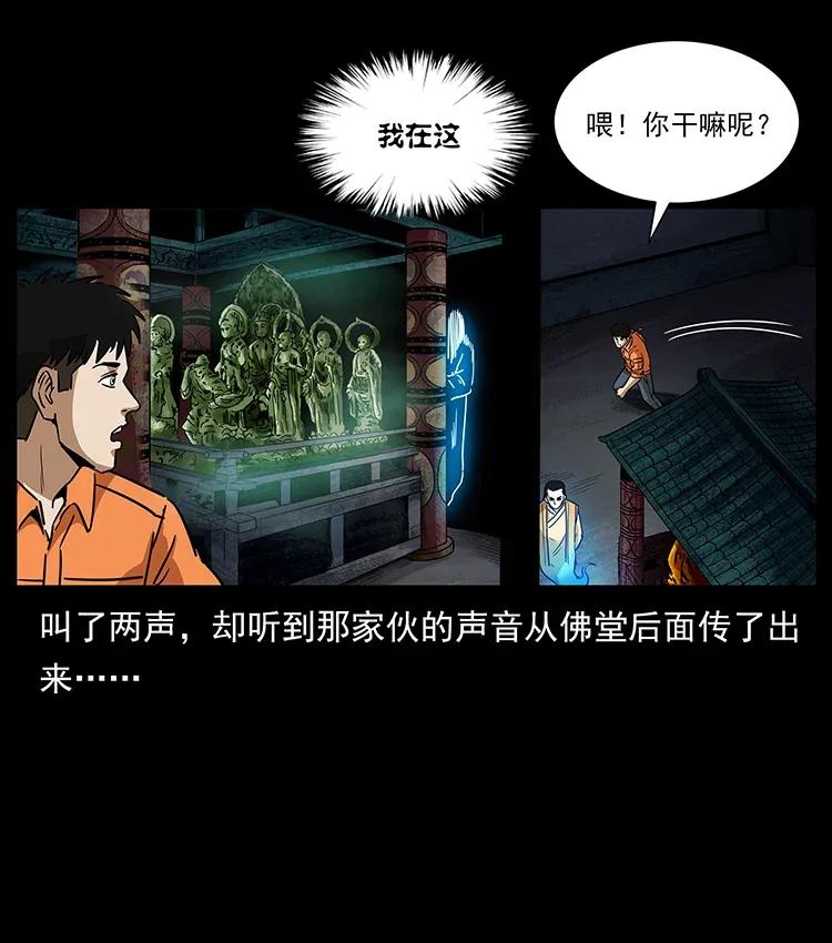 《幽冥诡匠》漫画最新章节300 大冥皇免费下拉式在线观看章节第【66】张图片