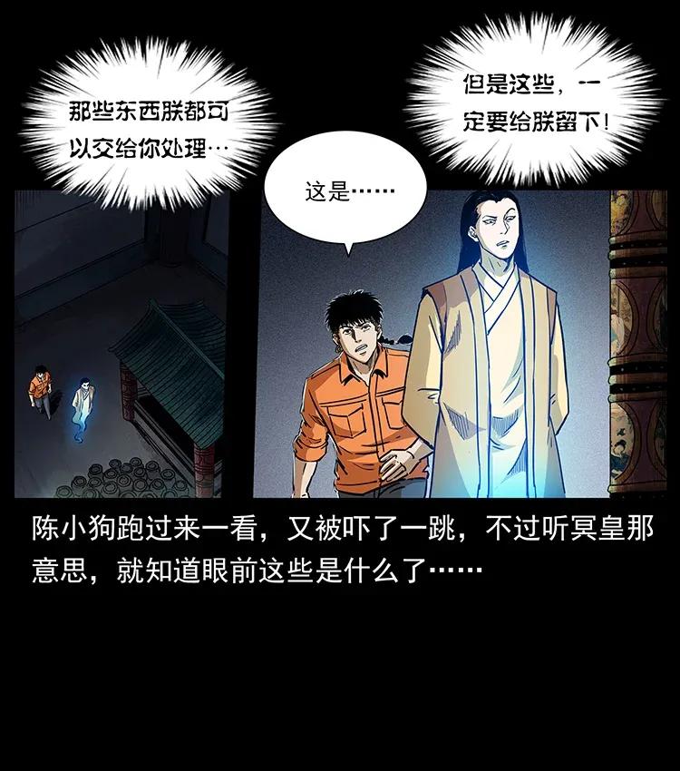 《幽冥诡匠》漫画最新章节300 大冥皇免费下拉式在线观看章节第【67】张图片