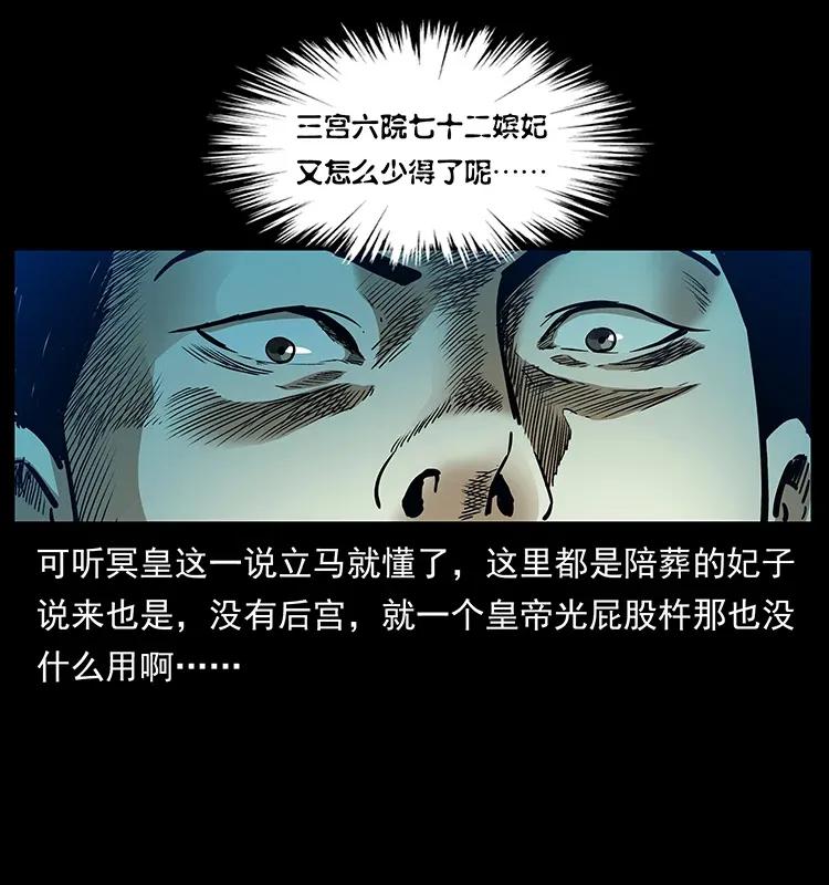 《幽冥诡匠》漫画最新章节300 大冥皇免费下拉式在线观看章节第【70】张图片