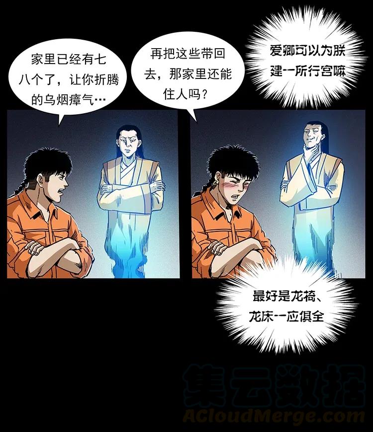 《幽冥诡匠》漫画最新章节300 大冥皇免费下拉式在线观看章节第【73】张图片