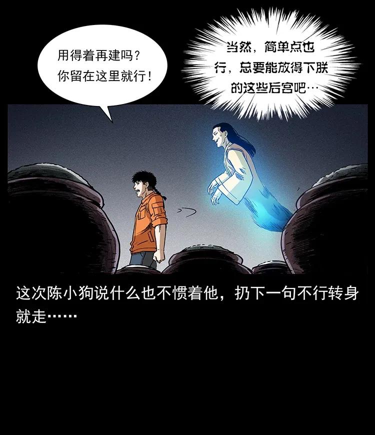 《幽冥诡匠》漫画最新章节300 大冥皇免费下拉式在线观看章节第【74】张图片