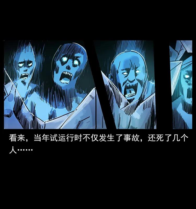 《幽冥诡匠》漫画最新章节300 大冥皇免费下拉式在线观看章节第【82】张图片