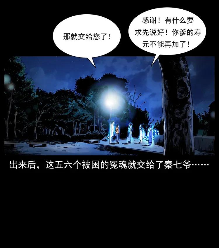 《幽冥诡匠》漫画最新章节300 大冥皇免费下拉式在线观看章节第【87】张图片