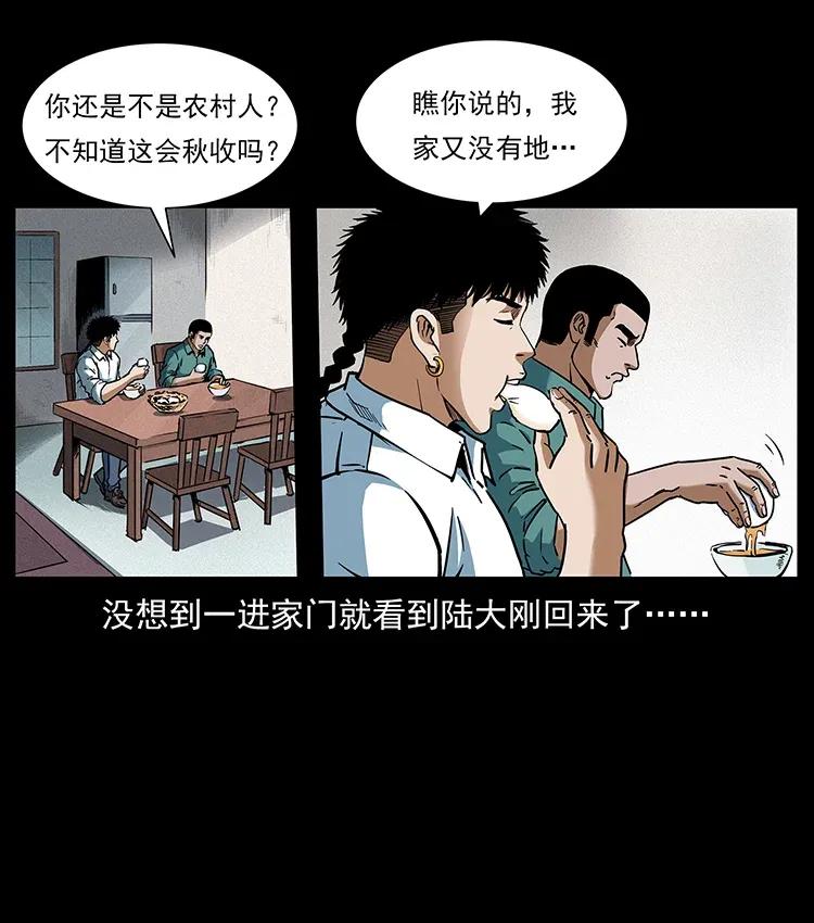 《幽冥诡匠》漫画最新章节301 湘西！免费下拉式在线观看章节第【3】张图片