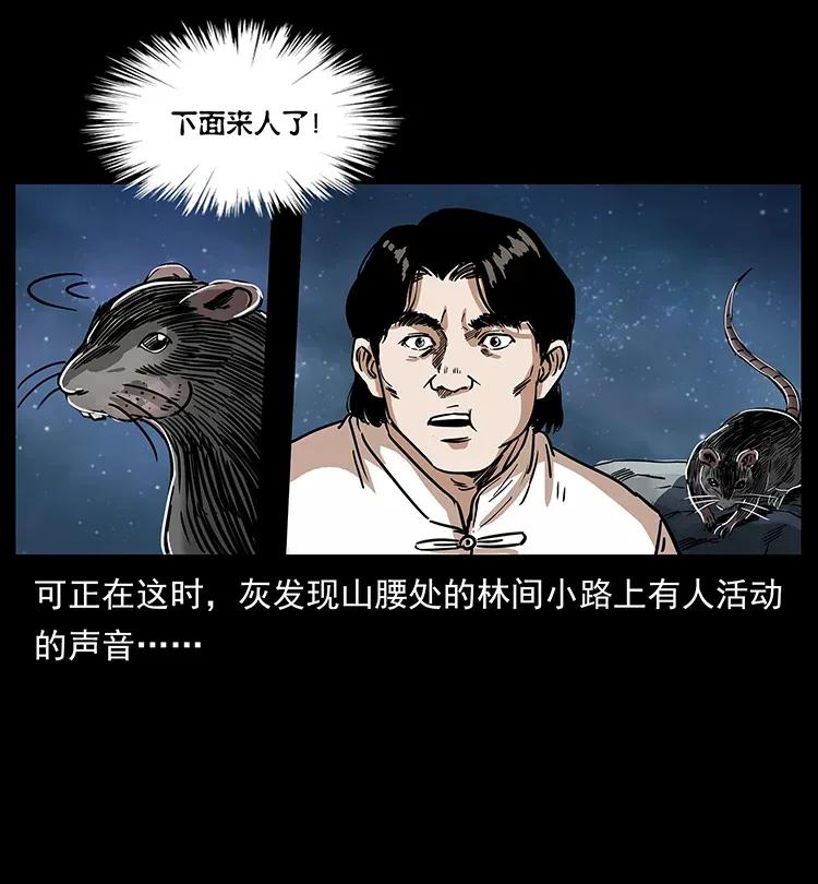 《幽冥诡匠》漫画最新章节301 湘西！免费下拉式在线观看章节第【30】张图片