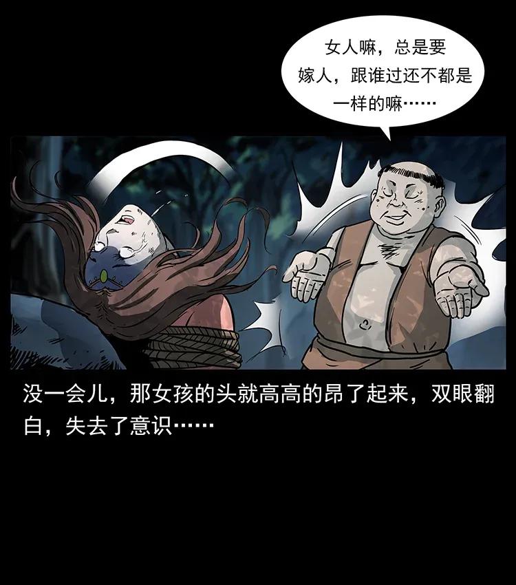 《幽冥诡匠》漫画最新章节301 湘西！免费下拉式在线观看章节第【36】张图片