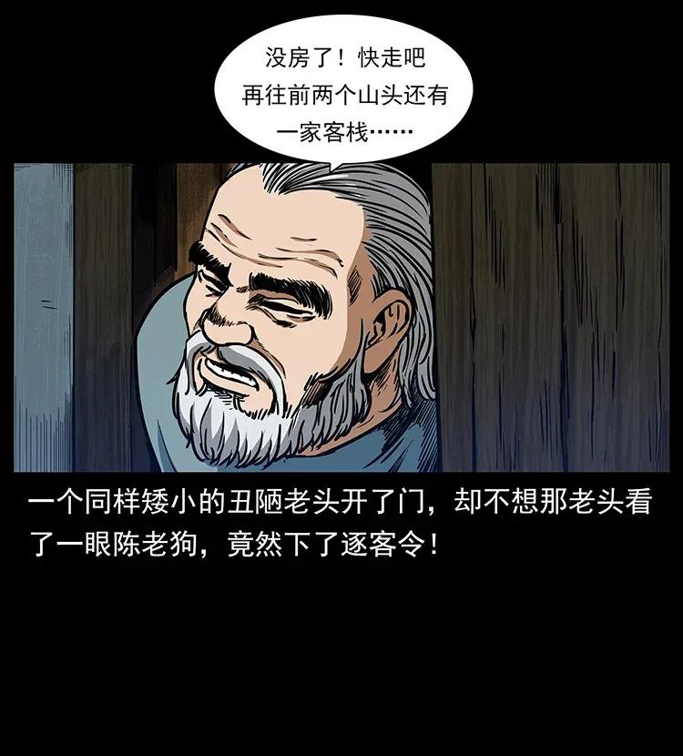 《幽冥诡匠》漫画最新章节301 湘西！免费下拉式在线观看章节第【44】张图片