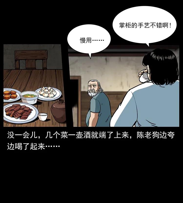 《幽冥诡匠》漫画最新章节301 湘西！免费下拉式在线观看章节第【50】张图片