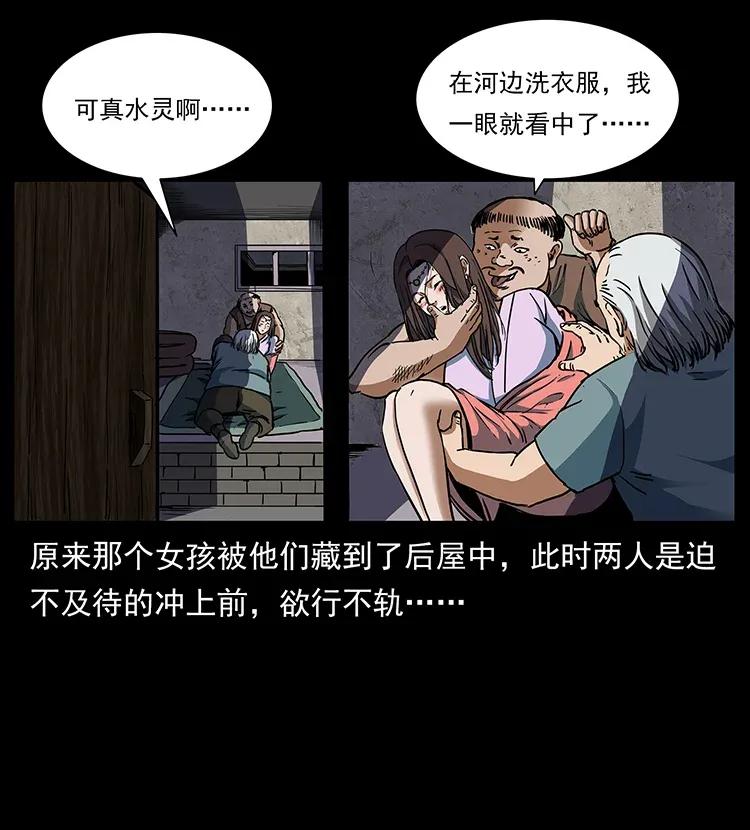 《幽冥诡匠》漫画最新章节301 湘西！免费下拉式在线观看章节第【54】张图片