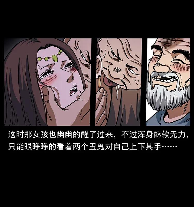 《幽冥诡匠》漫画最新章节301 湘西！免费下拉式在线观看章节第【55】张图片