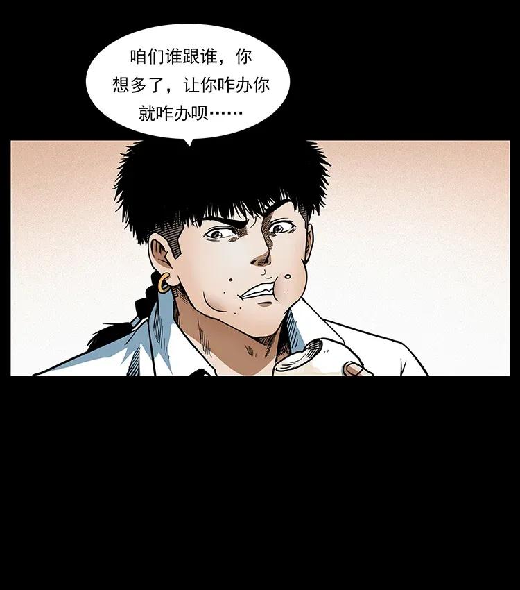 《幽冥诡匠》漫画最新章节301 湘西！免费下拉式在线观看章节第【6】张图片