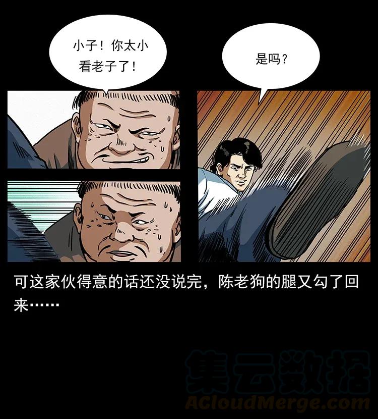 《幽冥诡匠》漫画最新章节301 湘西！免费下拉式在线观看章节第【61】张图片