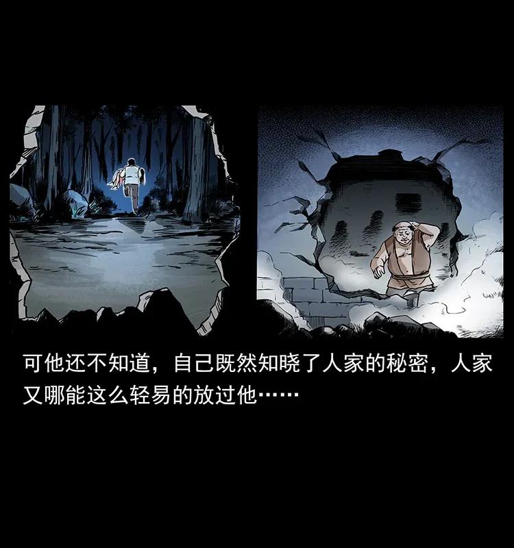 《幽冥诡匠》漫画最新章节301 湘西！免费下拉式在线观看章节第【68】张图片