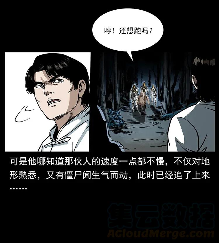 《幽冥诡匠》漫画最新章节301 湘西！免费下拉式在线观看章节第【73】张图片