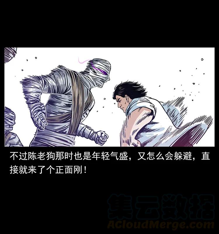 《幽冥诡匠》漫画最新章节301 湘西！免费下拉式在线观看章节第【81】张图片