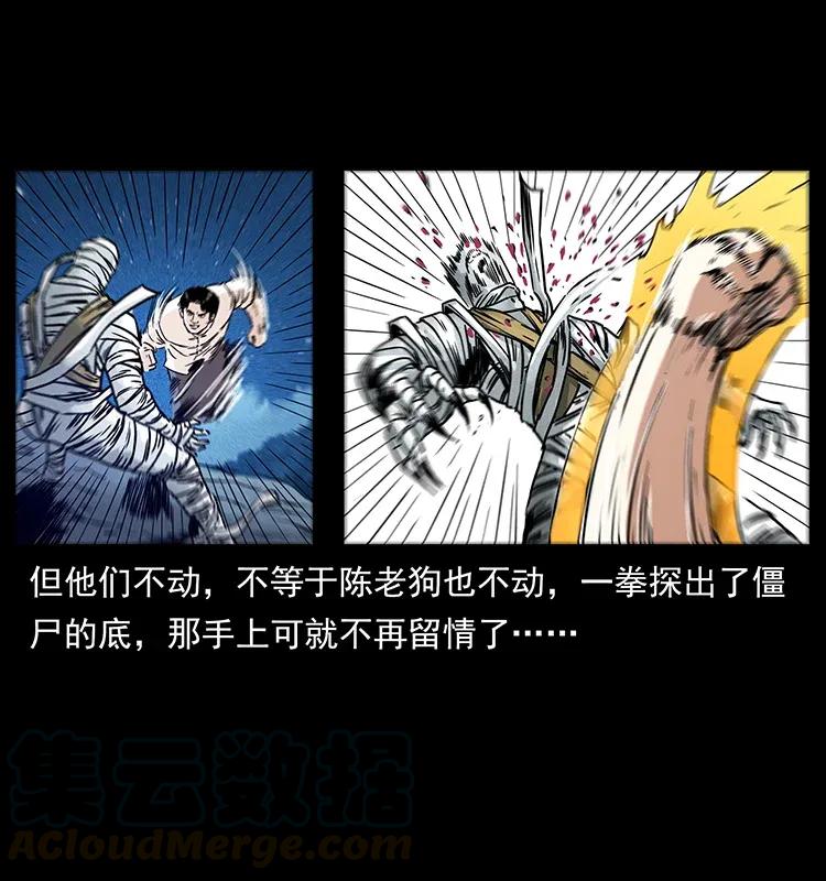 《幽冥诡匠》漫画最新章节301 湘西！免费下拉式在线观看章节第【85】张图片