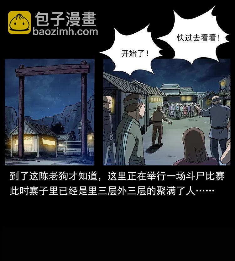 《幽冥诡匠》漫画最新章节302 湘西寻尸免费下拉式在线观看章节第【47】张图片