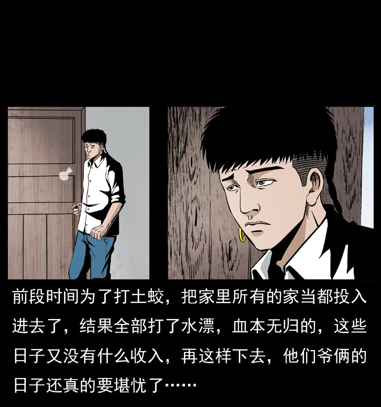 《幽冥诡匠》漫画最新章节032 吸血小鬼（上）免费下拉式在线观看章节第【11】张图片