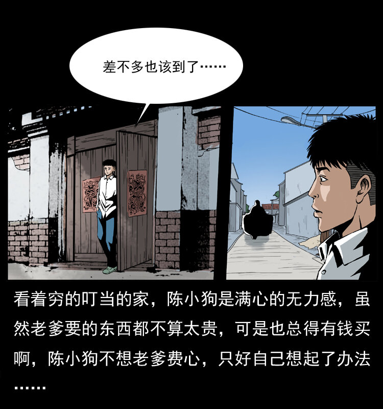 《幽冥诡匠》漫画最新章节032 吸血小鬼（上）免费下拉式在线观看章节第【12】张图片