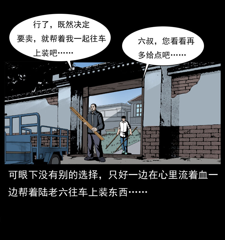 《幽冥诡匠》漫画最新章节032 吸血小鬼（上）免费下拉式在线观看章节第【20】张图片