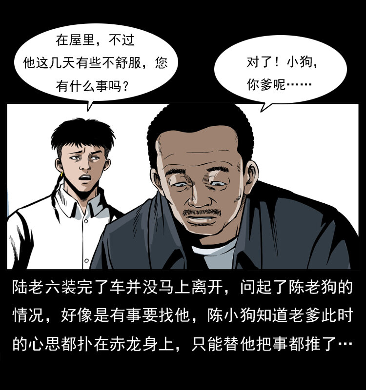 《幽冥诡匠》漫画最新章节032 吸血小鬼（上）免费下拉式在线观看章节第【23】张图片