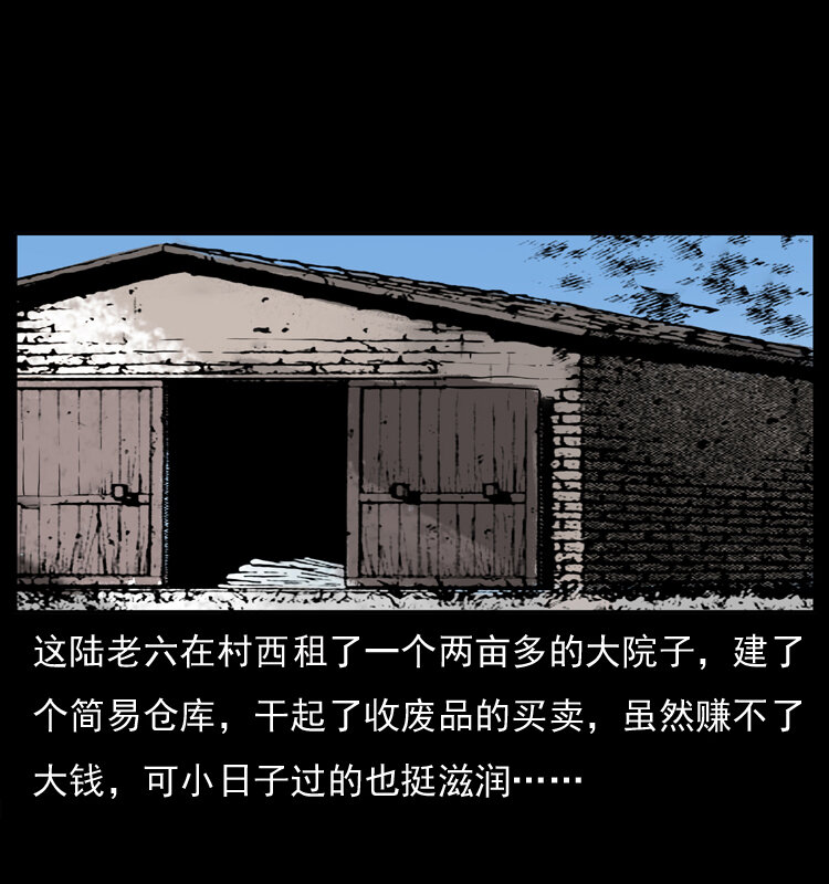 《幽冥诡匠》漫画最新章节032 吸血小鬼（上）免费下拉式在线观看章节第【28】张图片