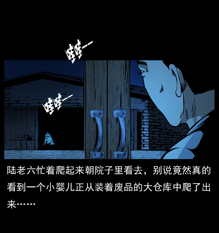 《幽冥诡匠》漫画最新章节032 吸血小鬼（上）免费下拉式在线观看章节第【31】张图片