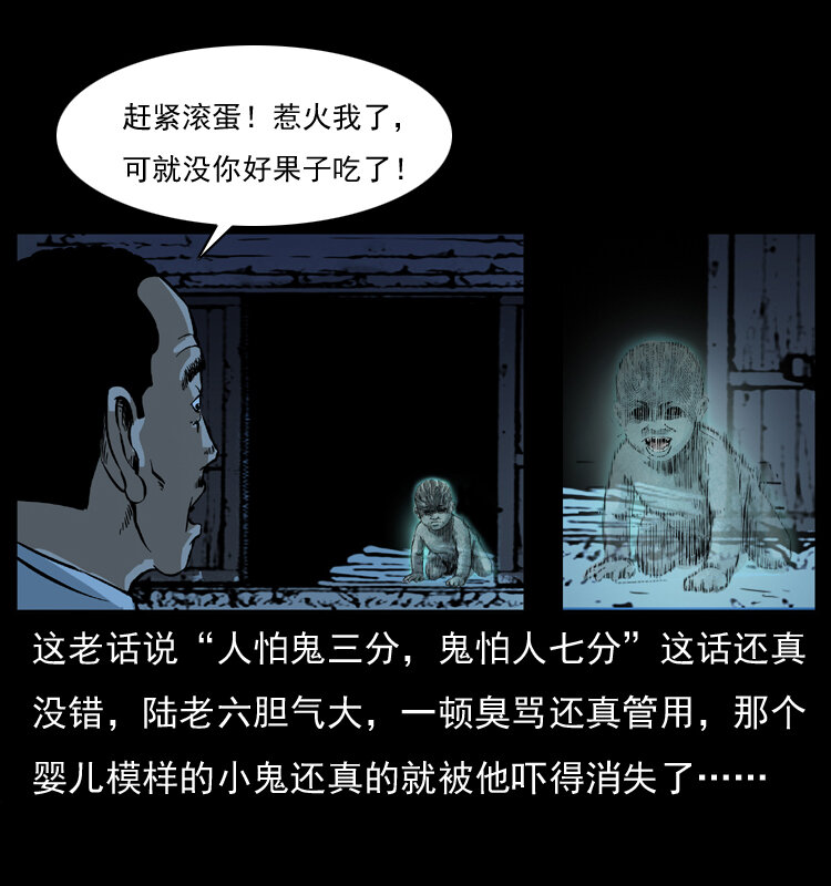 《幽冥诡匠》漫画最新章节032 吸血小鬼（上）免费下拉式在线观看章节第【34】张图片