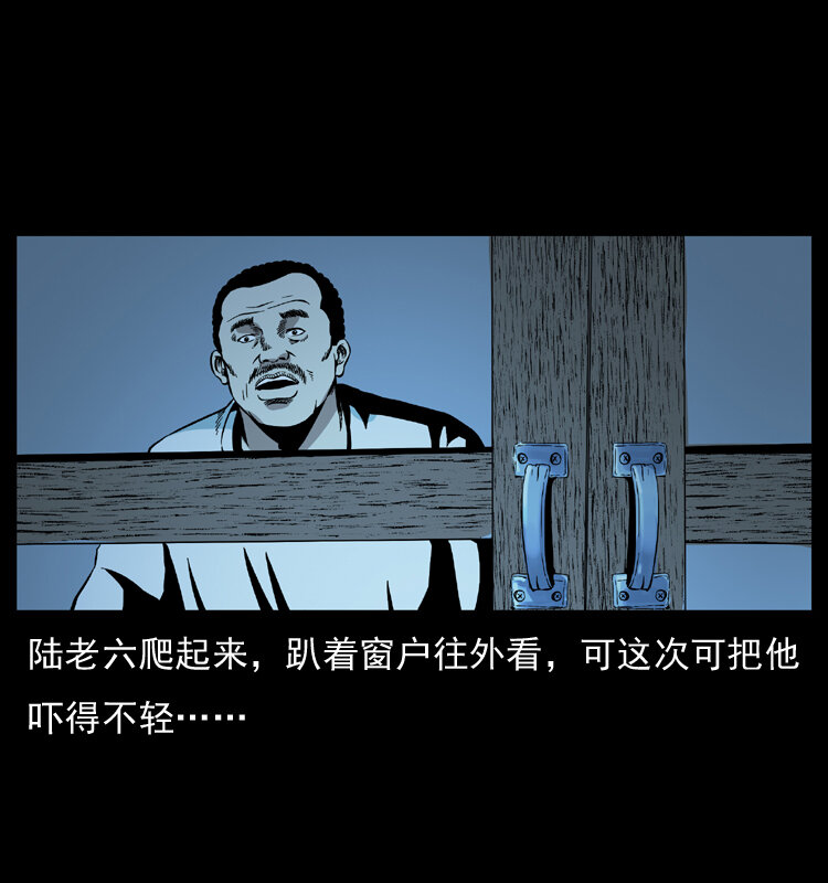 《幽冥诡匠》漫画最新章节032 吸血小鬼（上）免费下拉式在线观看章节第【37】张图片