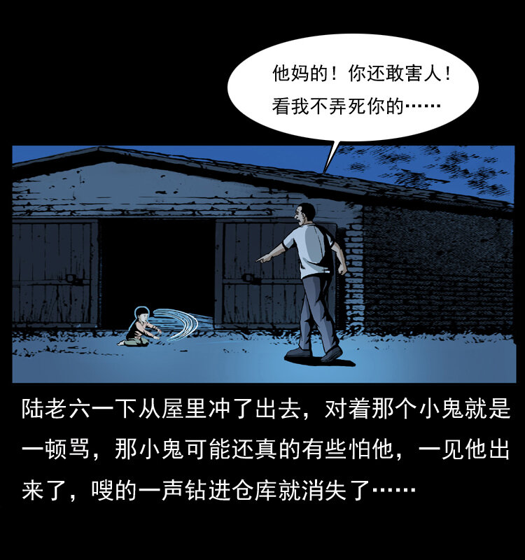 《幽冥诡匠》漫画最新章节032 吸血小鬼（上）免费下拉式在线观看章节第【43】张图片