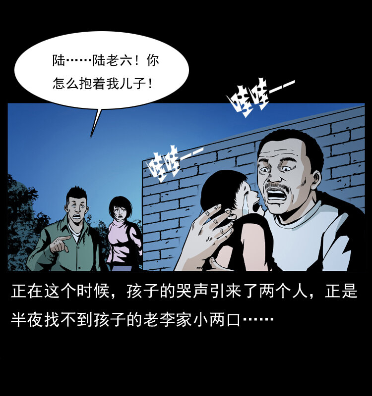 《幽冥诡匠》漫画最新章节032 吸血小鬼（上）免费下拉式在线观看章节第【46】张图片