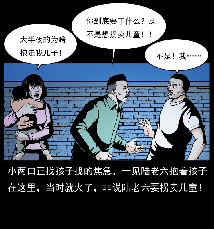 《幽冥诡匠》漫画最新章节032 吸血小鬼（上）免费下拉式在线观看章节第【47】张图片