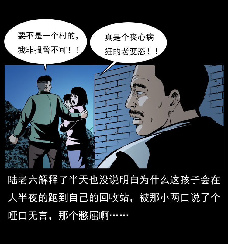 《幽冥诡匠》漫画最新章节032 吸血小鬼（上）免费下拉式在线观看章节第【48】张图片