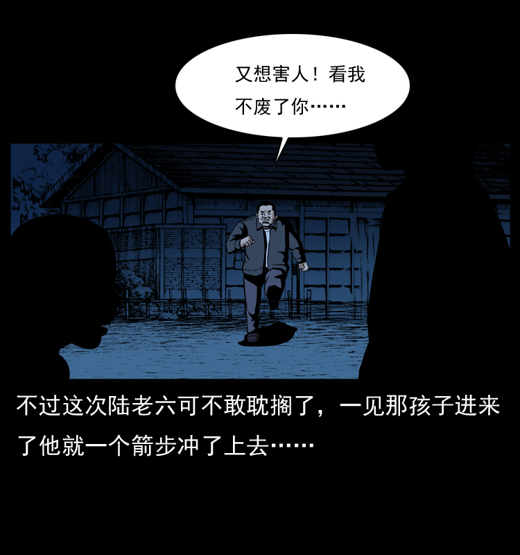 《幽冥诡匠》漫画最新章节032 吸血小鬼（上）免费下拉式在线观看章节第【55】张图片