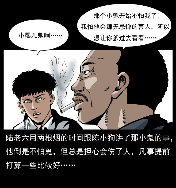 《幽冥诡匠》漫画最新章节032 吸血小鬼（上）免费下拉式在线观看章节第【59】张图片