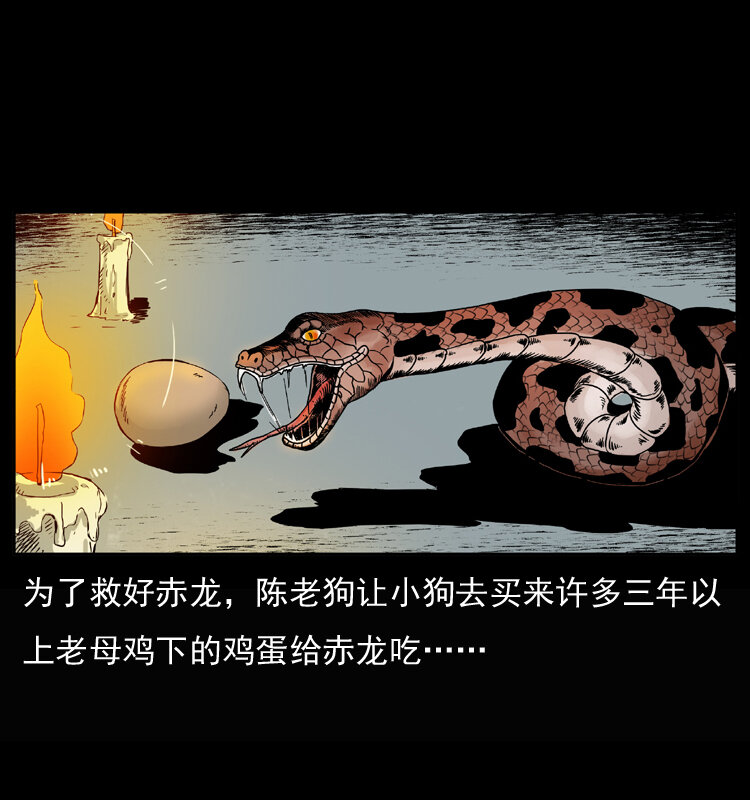 《幽冥诡匠》漫画最新章节032 吸血小鬼（上）免费下拉式在线观看章节第【6】张图片