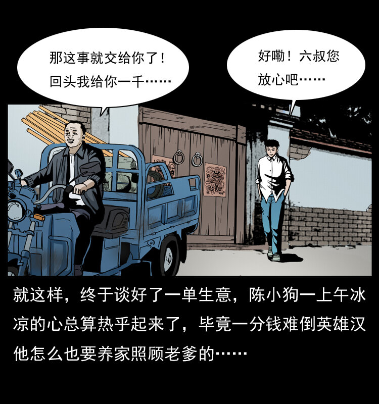 《幽冥诡匠》漫画最新章节032 吸血小鬼（上）免费下拉式在线观看章节第【63】张图片