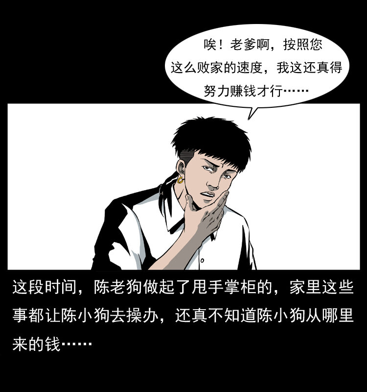 《幽冥诡匠》漫画最新章节032 吸血小鬼（上）免费下拉式在线观看章节第【66】张图片