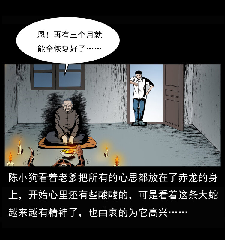 《幽冥诡匠》漫画最新章节032 吸血小鬼（上）免费下拉式在线观看章节第【8】张图片