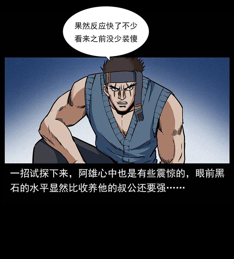 《幽冥诡匠》漫画最新章节303 湘西尸王免费下拉式在线观看章节第【14】张图片