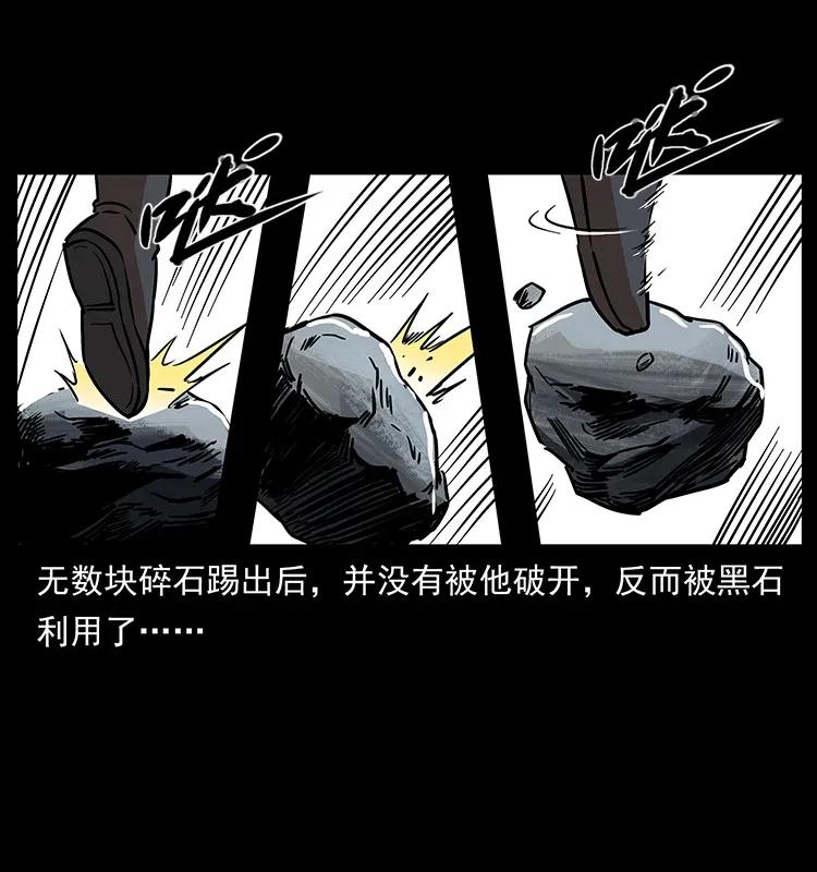 《幽冥诡匠》漫画最新章节303 湘西尸王免费下拉式在线观看章节第【24】张图片