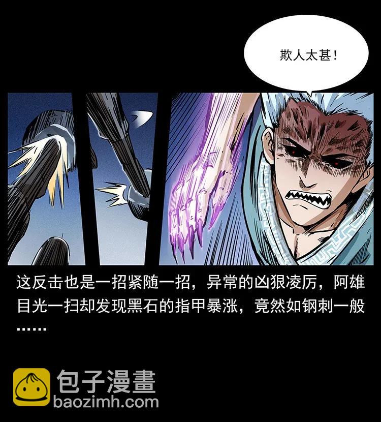 《幽冥诡匠》漫画最新章节303 湘西尸王免费下拉式在线观看章节第【26】张图片