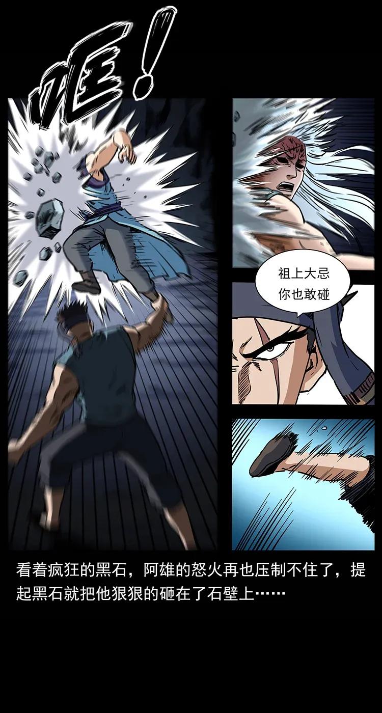 《幽冥诡匠》漫画最新章节303 湘西尸王免费下拉式在线观看章节第【44】张图片