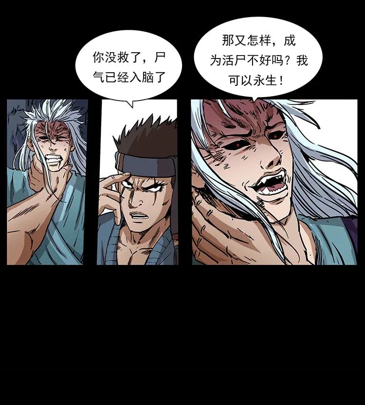 《幽冥诡匠》漫画最新章节303 湘西尸王免费下拉式在线观看章节第【47】张图片