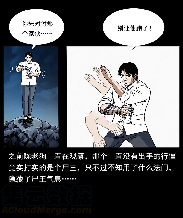 《幽冥诡匠》漫画最新章节303 湘西尸王免费下拉式在线观看章节第【57】张图片