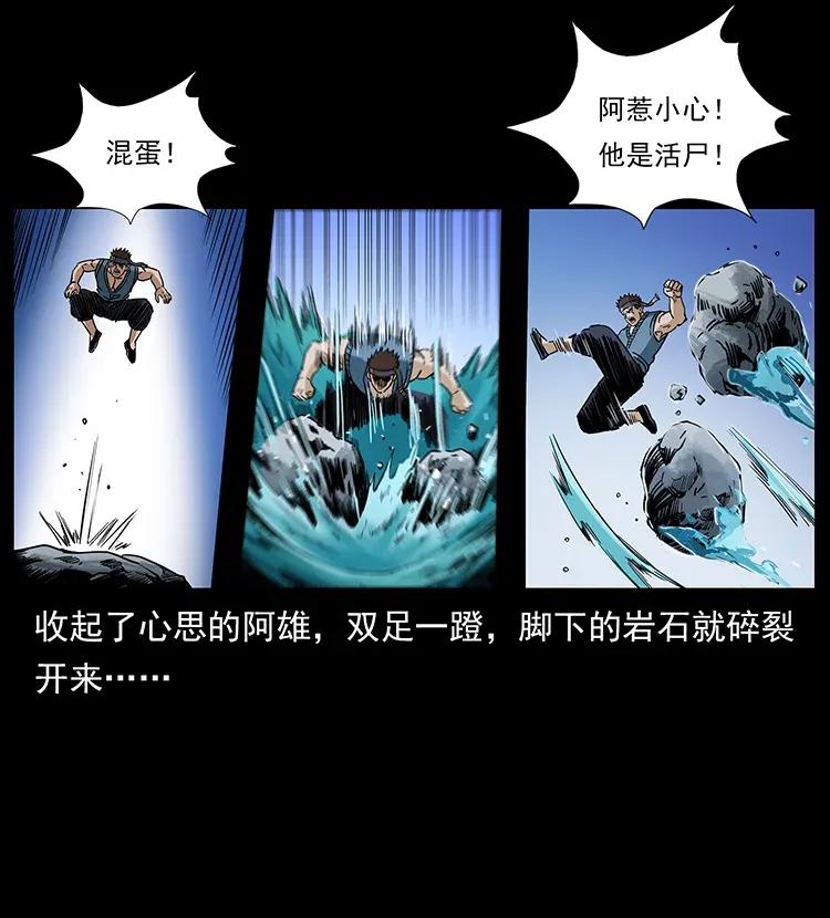 《幽冥诡匠》漫画最新章节303 湘西尸王免费下拉式在线观看章节第【64】张图片